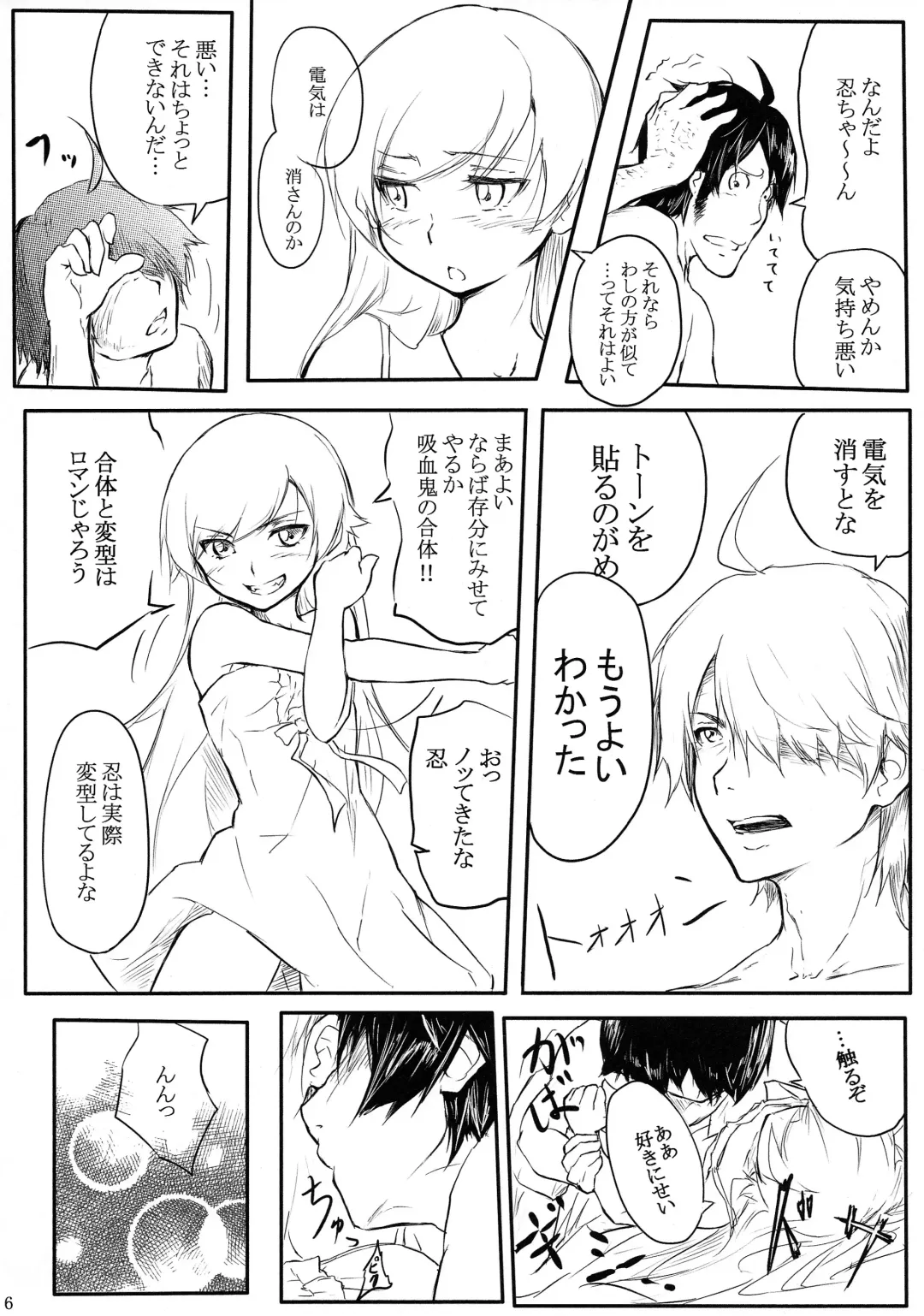 [Daiki] Houyoku Tenshou 2 Fhentai - Page 8