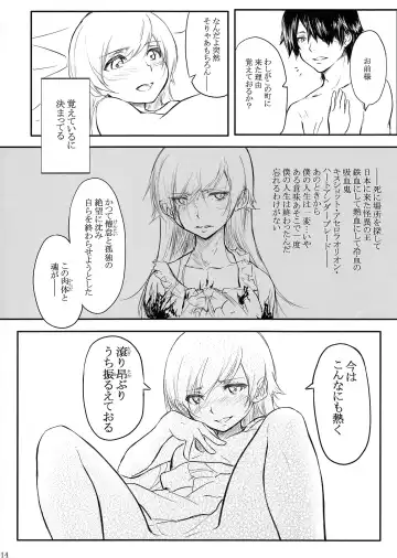 [Daiki] Houyoku Tenshou 2 Fhentai - Page 16