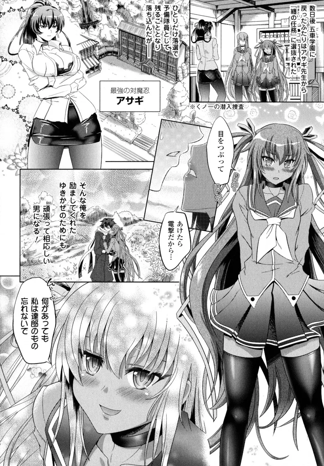 [Shiraha Mato] Loveraune ~ Idol Monster Girls Fhentai - Page 138