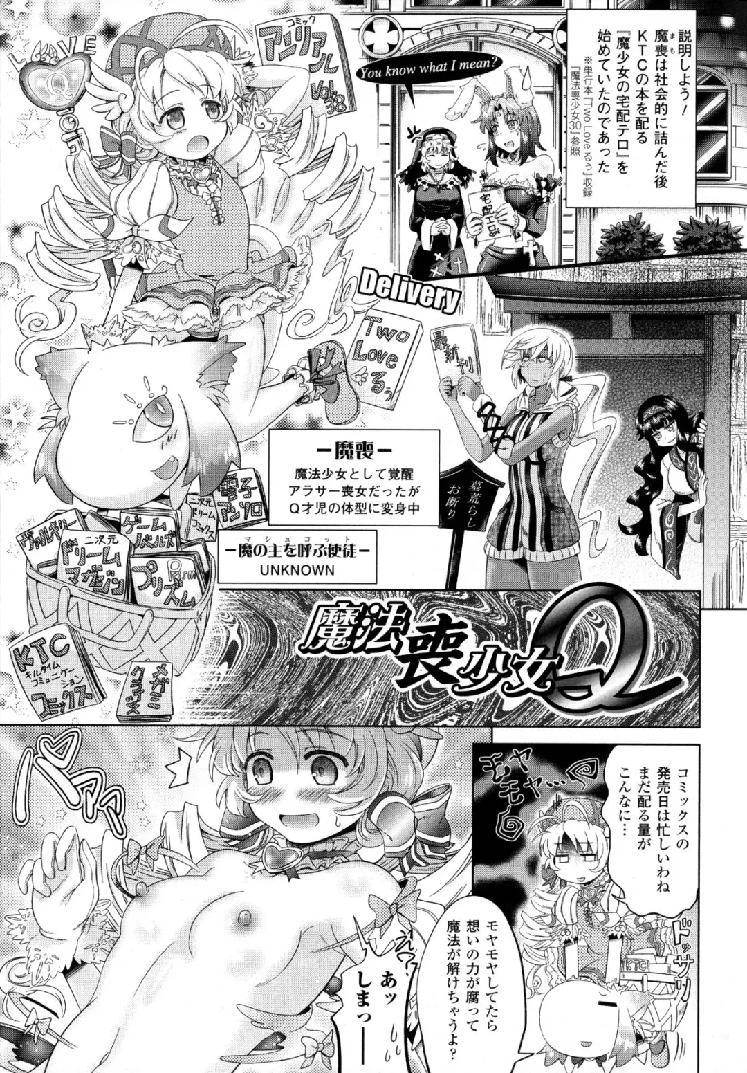 [Shiraha Mato] Loveraune ~ Idol Monster Girls Fhentai - Page 157