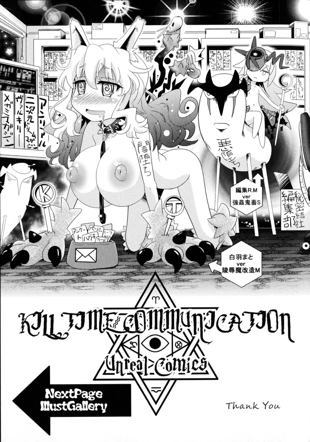 [Shiraha Mato] Loveraune ~ Idol Monster Girls Fhentai - Page 161