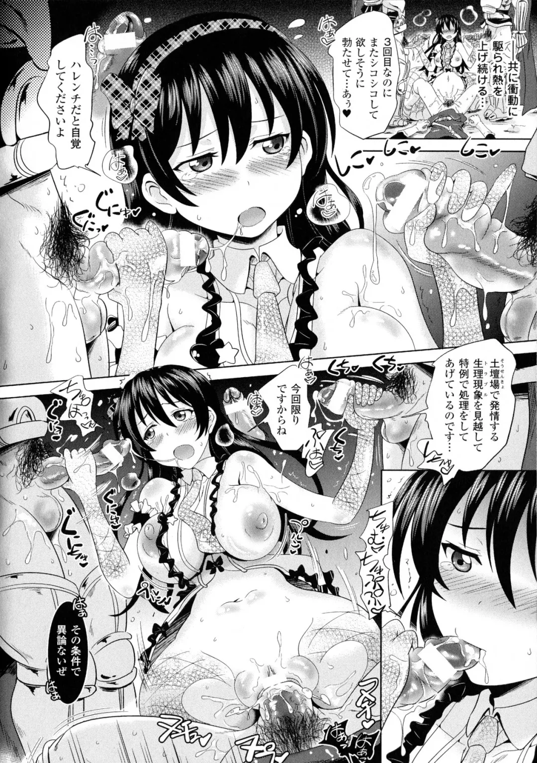 [Shiraha Mato] Loveraune ~ Idol Monster Girls Fhentai - Page 39
