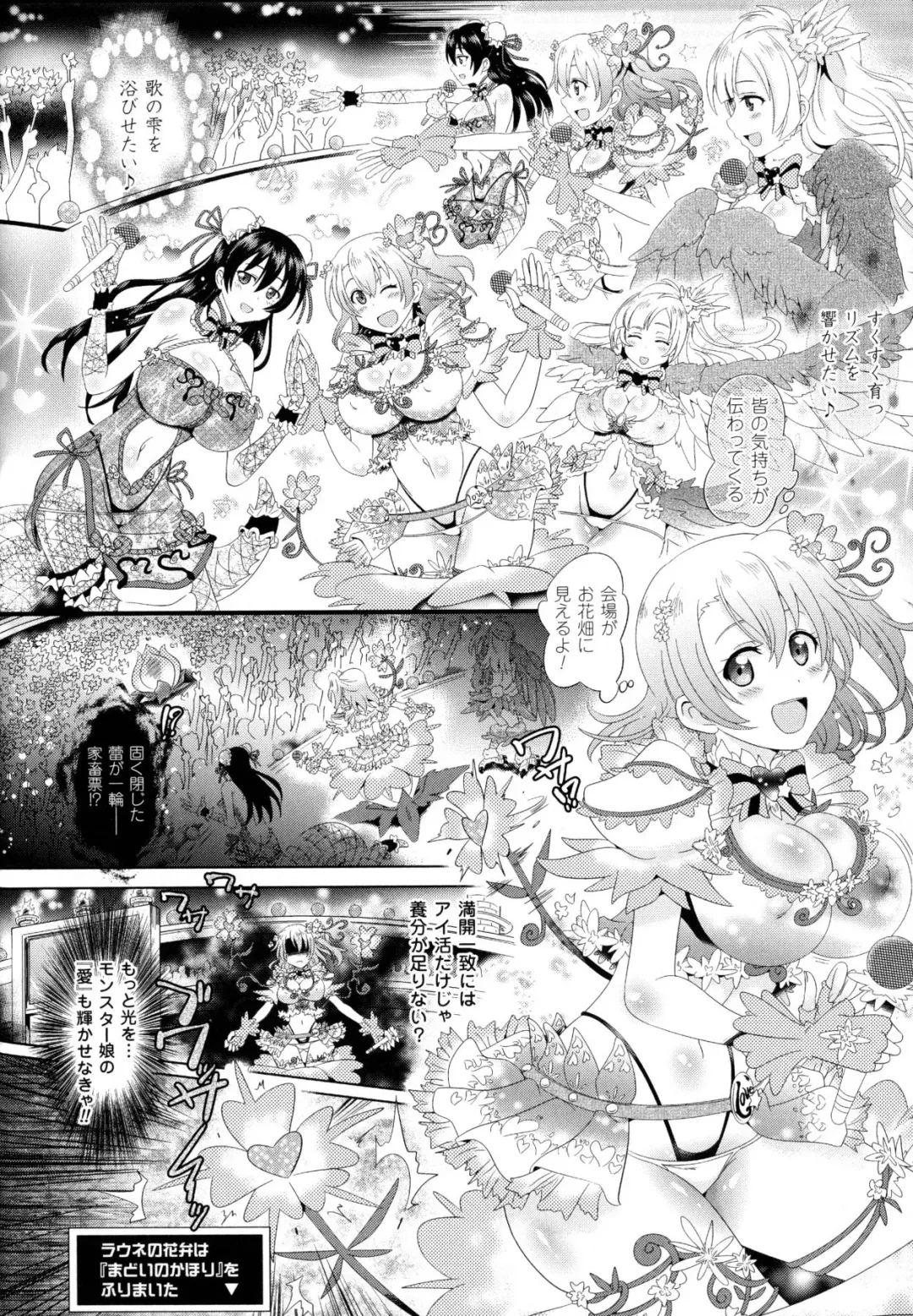 [Shiraha Mato] Loveraune ~ Idol Monster Girls Fhentai - Page 45