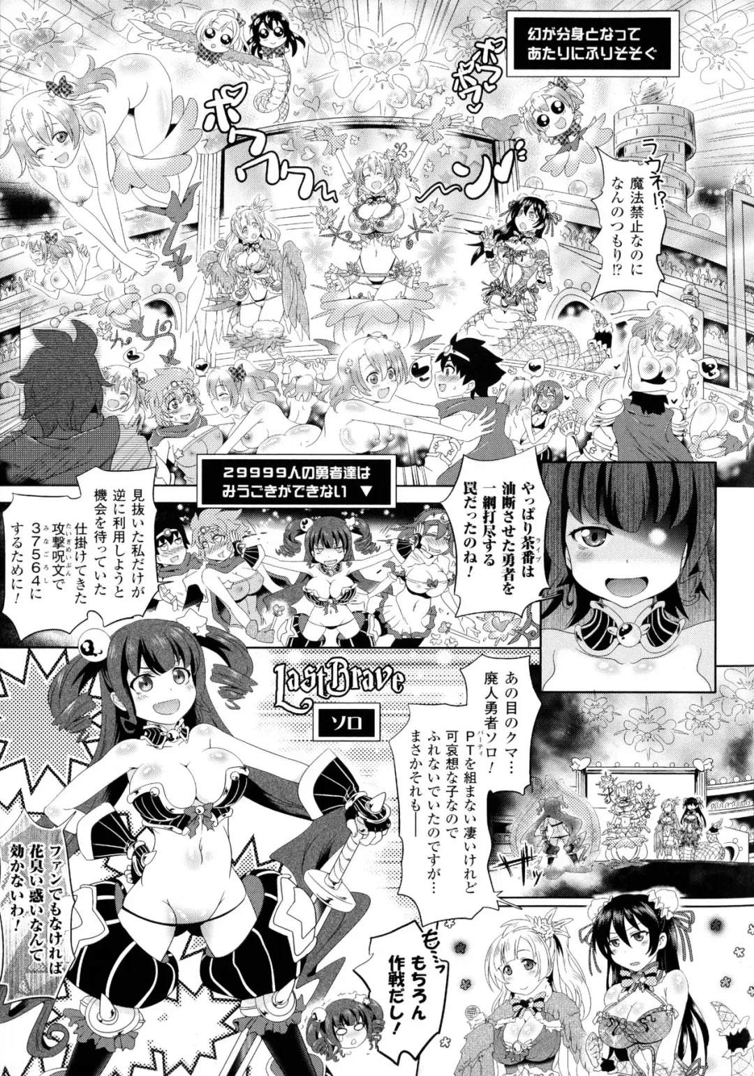 [Shiraha Mato] Loveraune ~ Idol Monster Girls Fhentai - Page 46