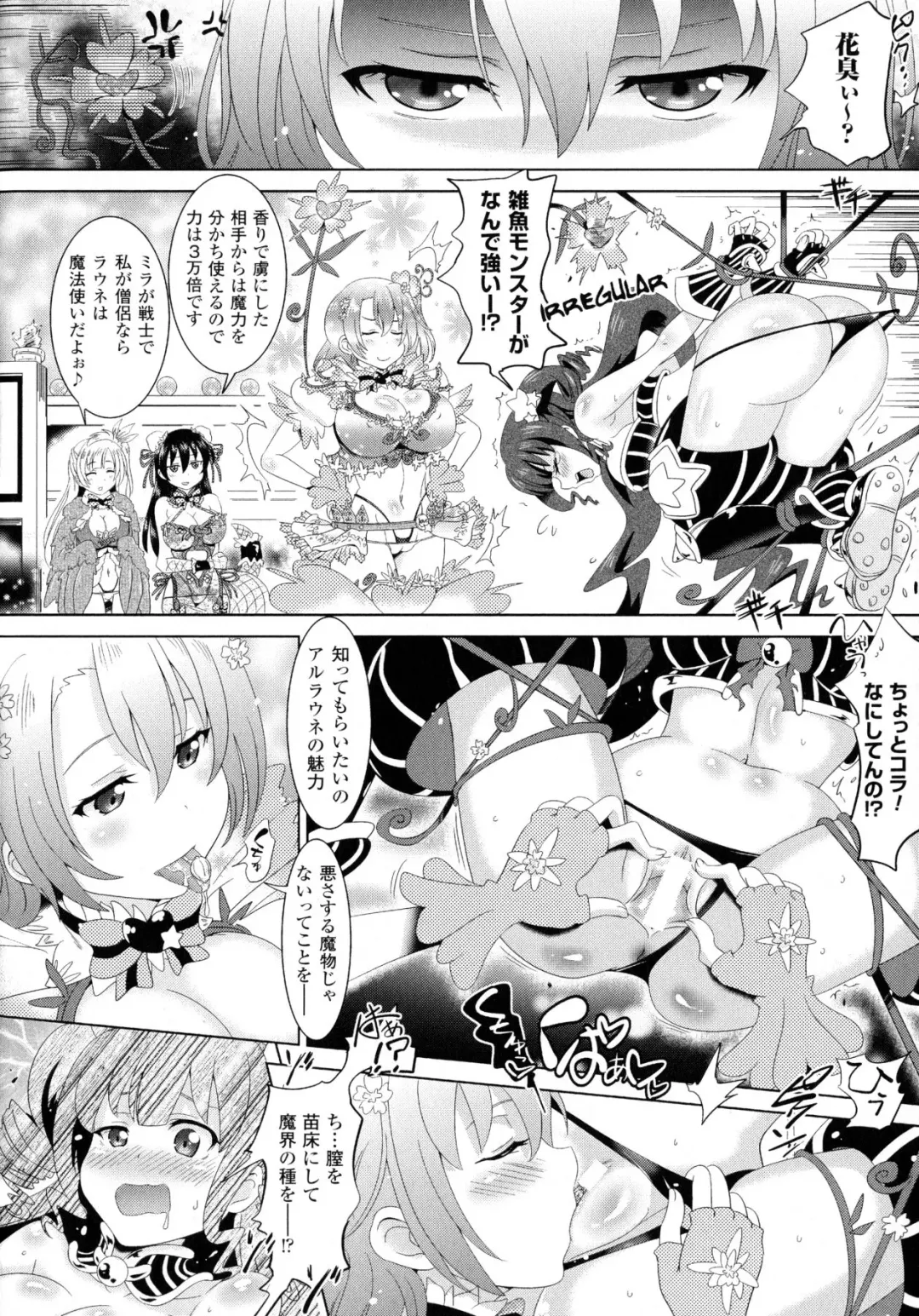 [Shiraha Mato] Loveraune ~ Idol Monster Girls Fhentai - Page 47