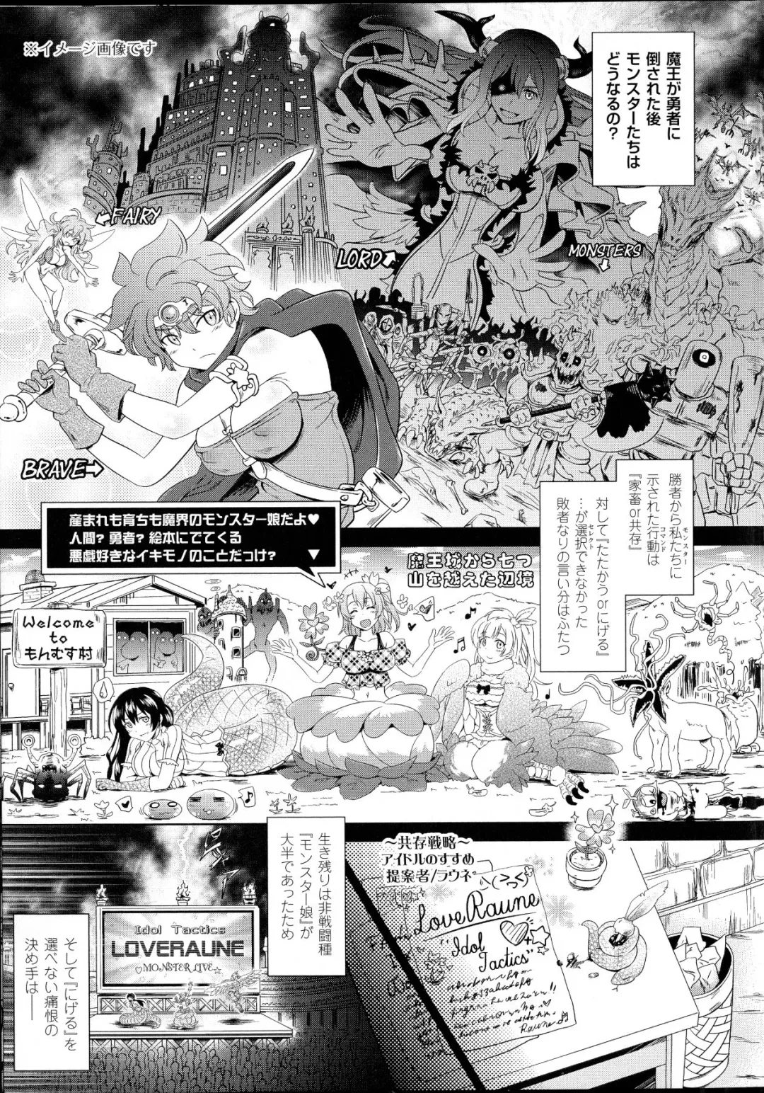 [Shiraha Mato] Loveraune ~ Idol Monster Girls Fhentai - Page 5