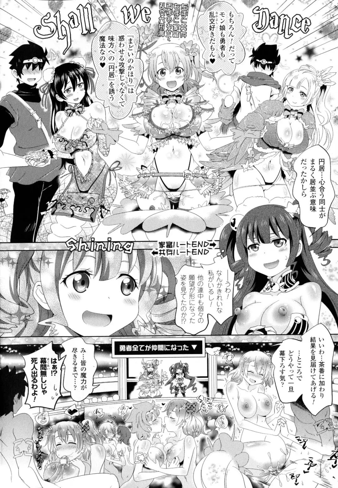 [Shiraha Mato] Loveraune ~ Idol Monster Girls Fhentai - Page 53