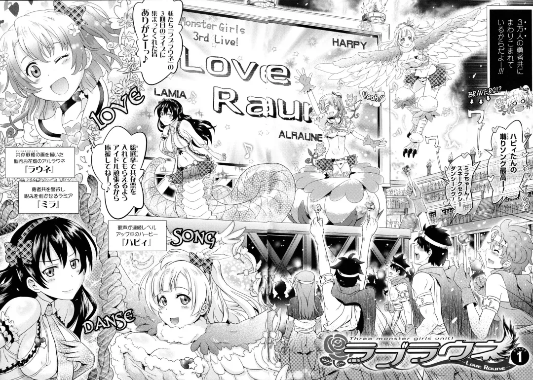 [Shiraha Mato] Loveraune ~ Idol Monster Girls Fhentai - Page 6
