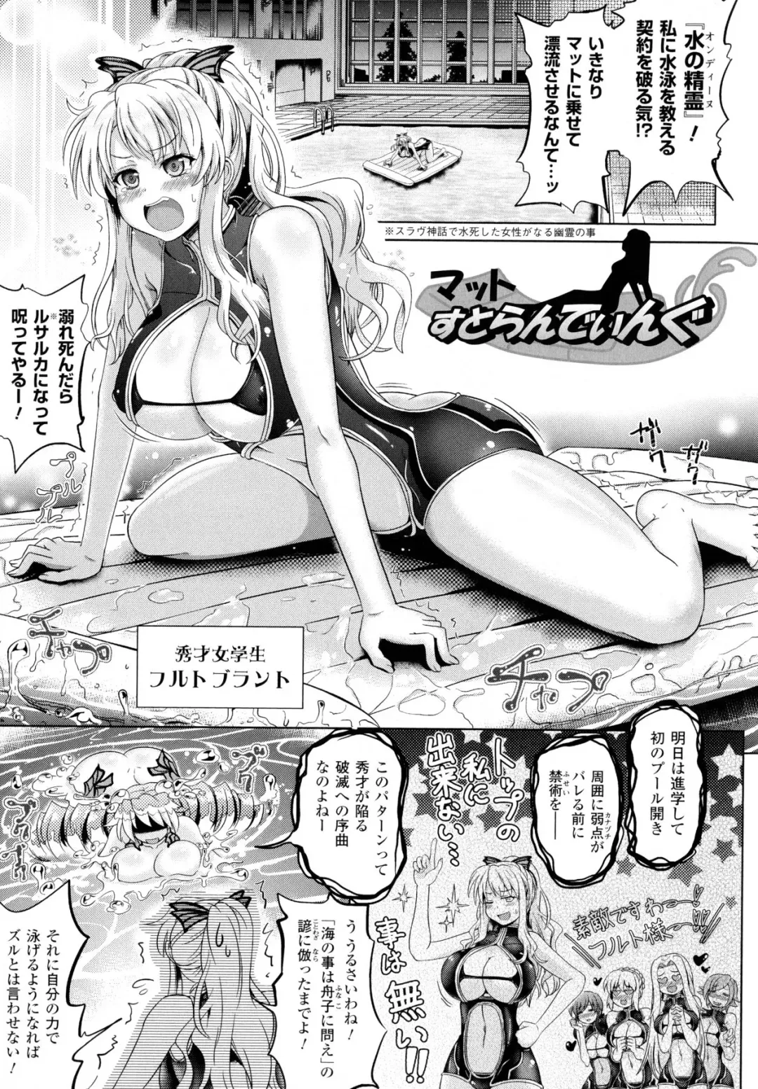 [Shiraha Mato] Loveraune ~ Idol Monster Girls Fhentai - Page 63