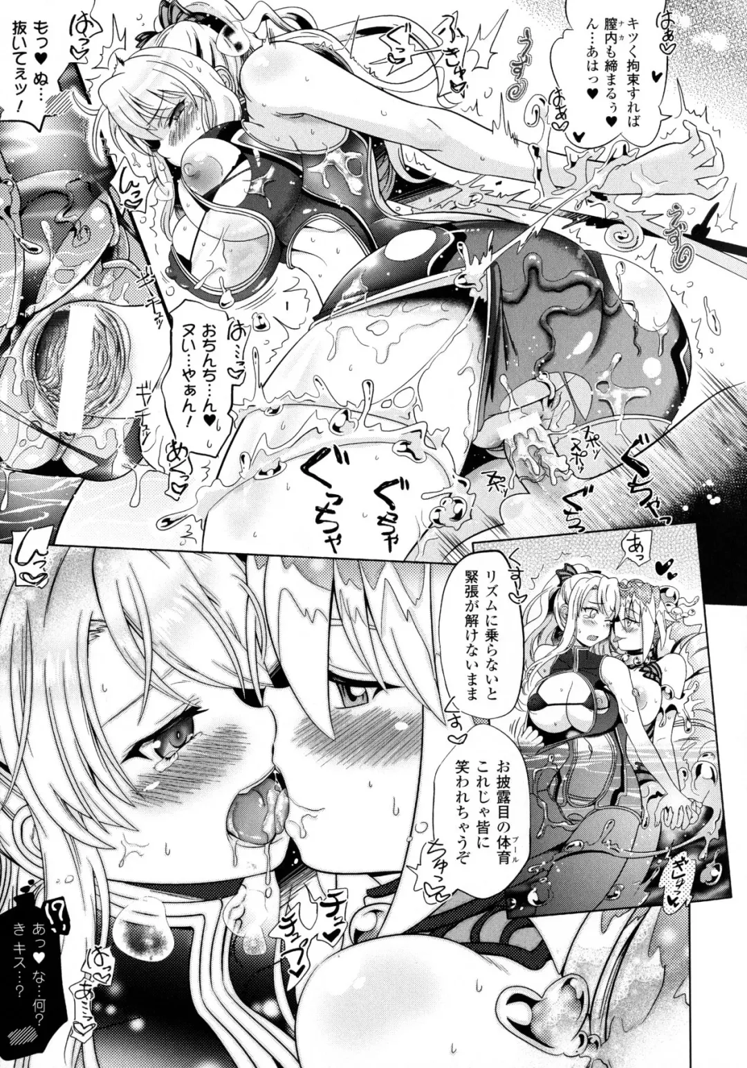 [Shiraha Mato] Loveraune ~ Idol Monster Girls Fhentai - Page 73