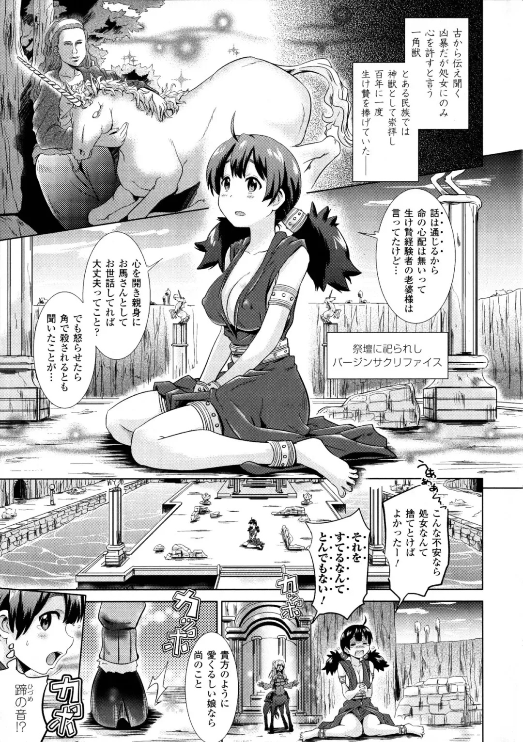 [Shiraha Mato] Loveraune ~ Idol Monster Girls Fhentai - Page 81