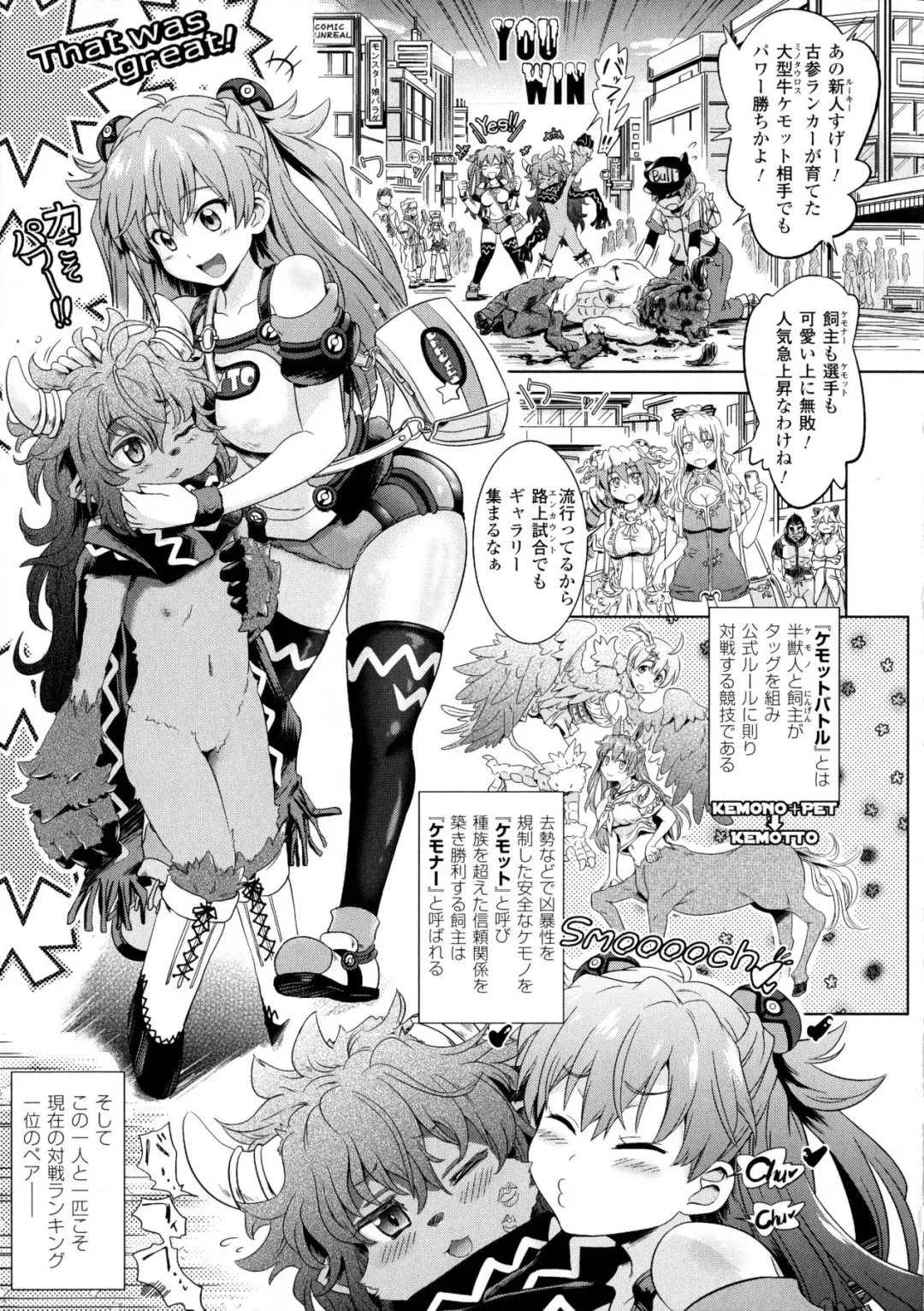 [Shiraha Mato] Loveraune ~ Idol Monster Girls Fhentai - Page 97