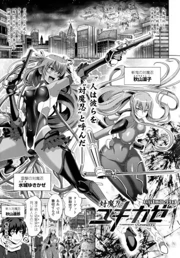 [Shiraha Mato] Loveraune ~ Idol Monster Girls Fhentai - Page 137