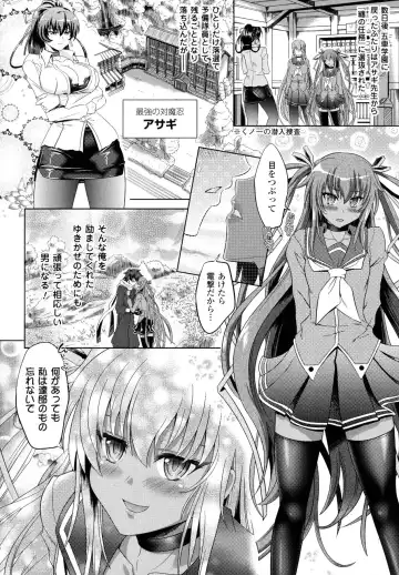 [Shiraha Mato] Loveraune ~ Idol Monster Girls Fhentai - Page 138
