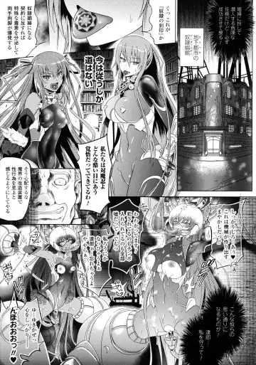 [Shiraha Mato] Loveraune ~ Idol Monster Girls Fhentai - Page 139