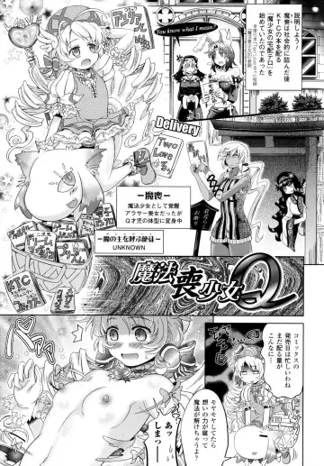 [Shiraha Mato] Loveraune ~ Idol Monster Girls Fhentai - Page 157