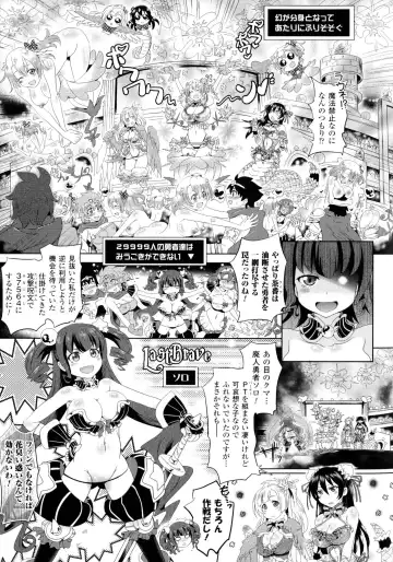 [Shiraha Mato] Loveraune ~ Idol Monster Girls Fhentai - Page 46