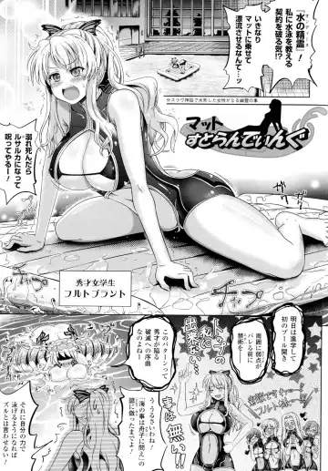 [Shiraha Mato] Loveraune ~ Idol Monster Girls Fhentai - Page 63