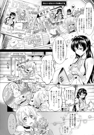 [Shiraha Mato] Loveraune ~ Idol Monster Girls Fhentai - Page 7