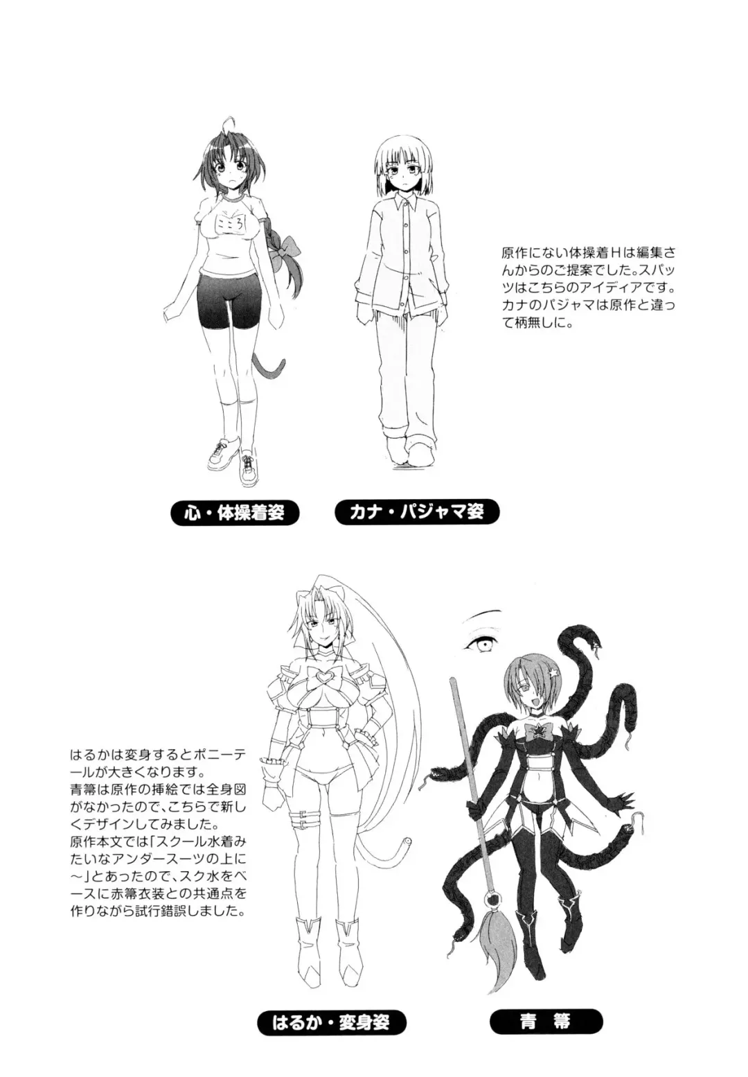 [Chaccu - Kotoki Kei] Mavukare Mahou Shoujo! Change of Heart Fhentai - Page 100