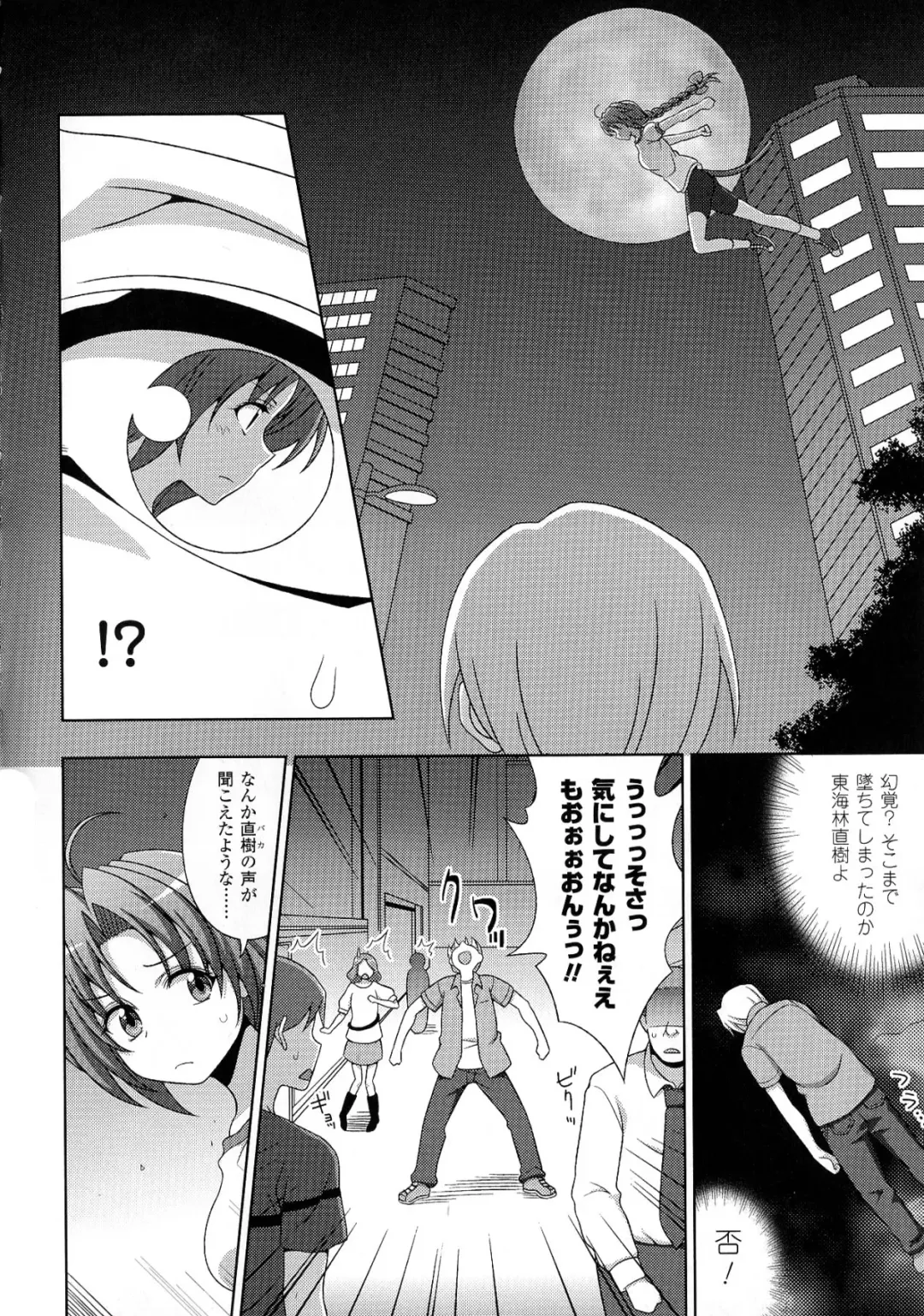 [Chaccu - Kotoki Kei] Mavukare Mahou Shoujo! Change of Heart Fhentai - Page 102