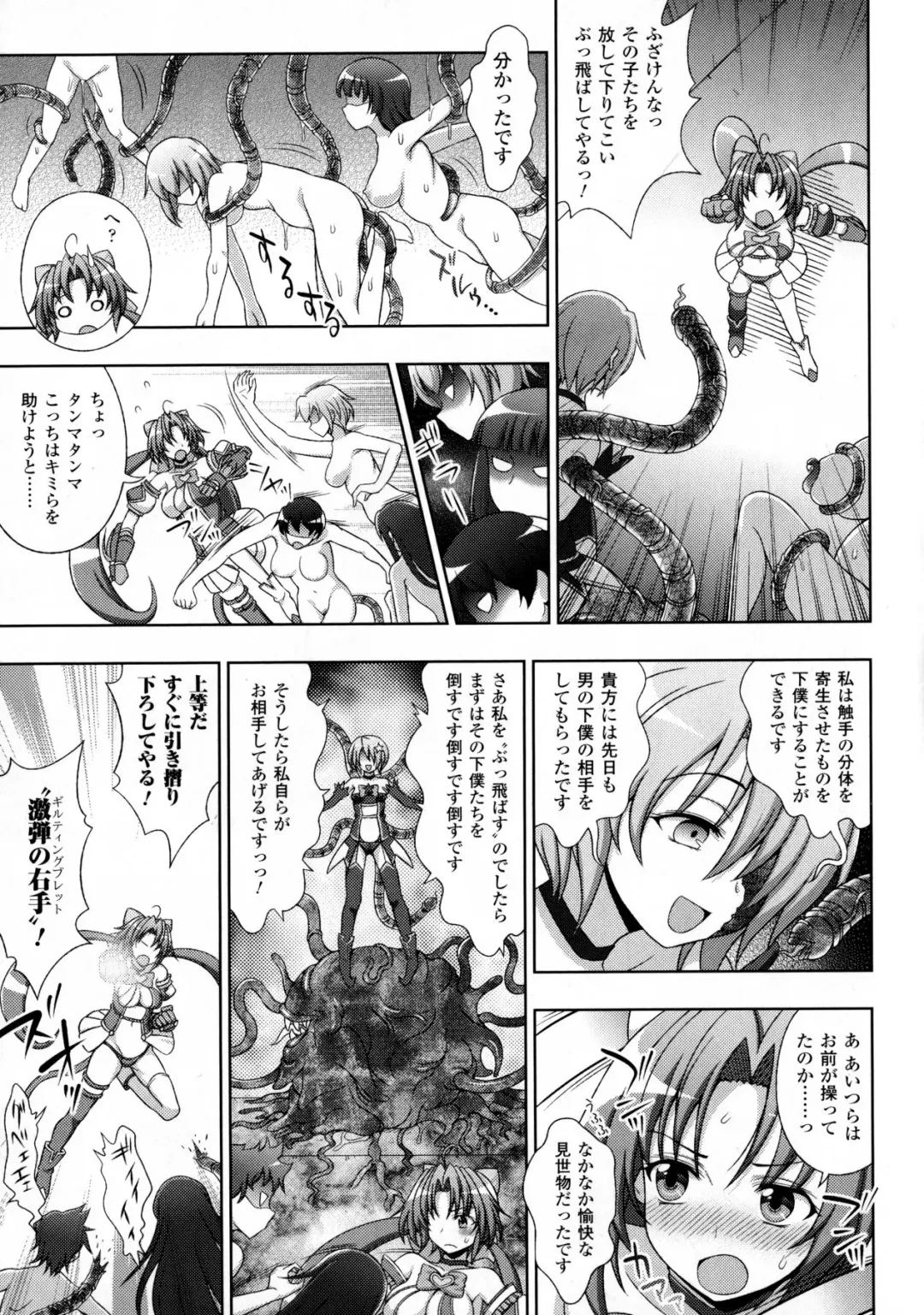 [Chaccu - Kotoki Kei] Mavukare Mahou Shoujo! Change of Heart Fhentai - Page 105