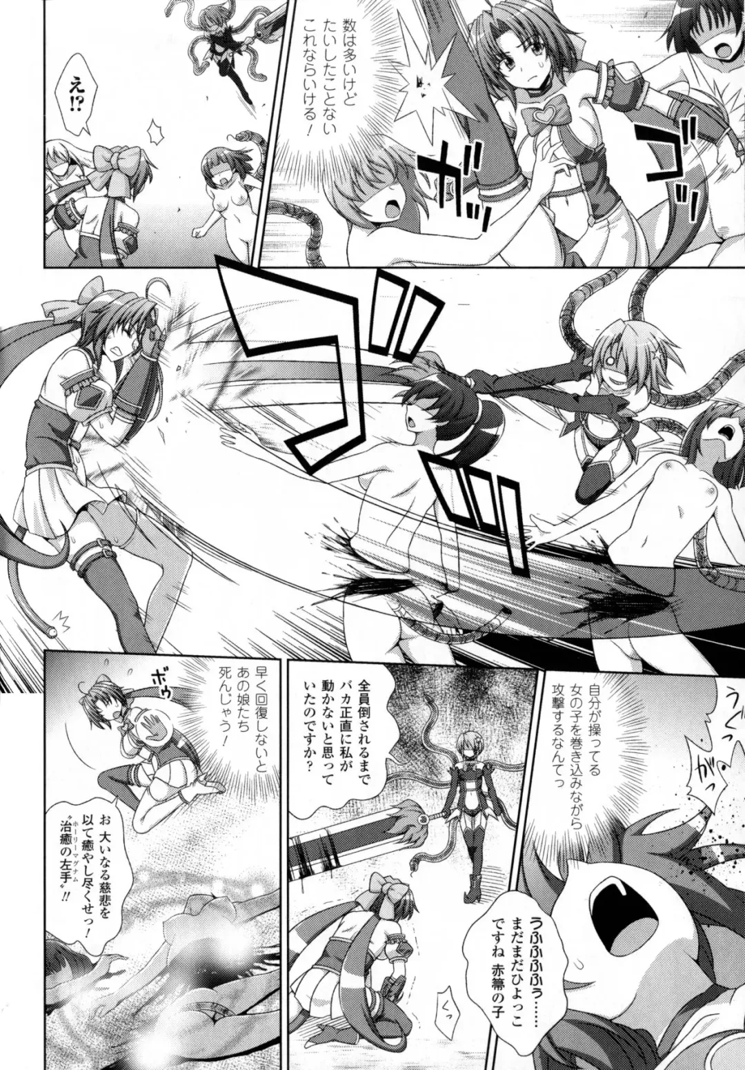 [Chaccu - Kotoki Kei] Mavukare Mahou Shoujo! Change of Heart Fhentai - Page 106