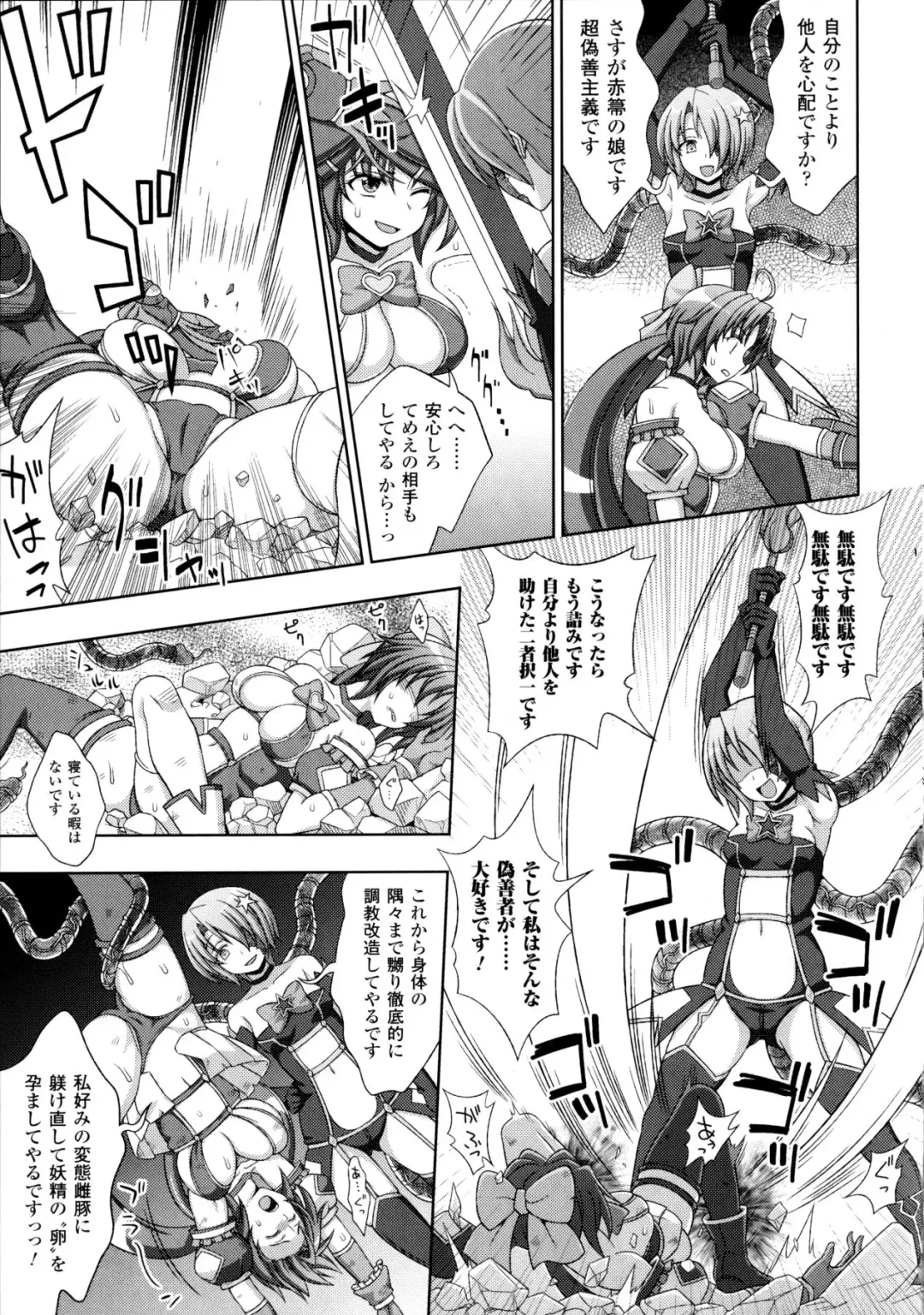 [Chaccu - Kotoki Kei] Mavukare Mahou Shoujo! Change of Heart Fhentai - Page 107