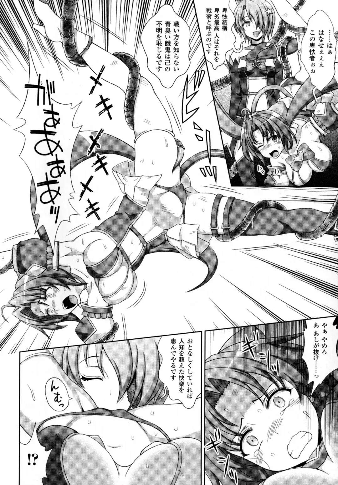 [Chaccu - Kotoki Kei] Mavukare Mahou Shoujo! Change of Heart Fhentai - Page 108