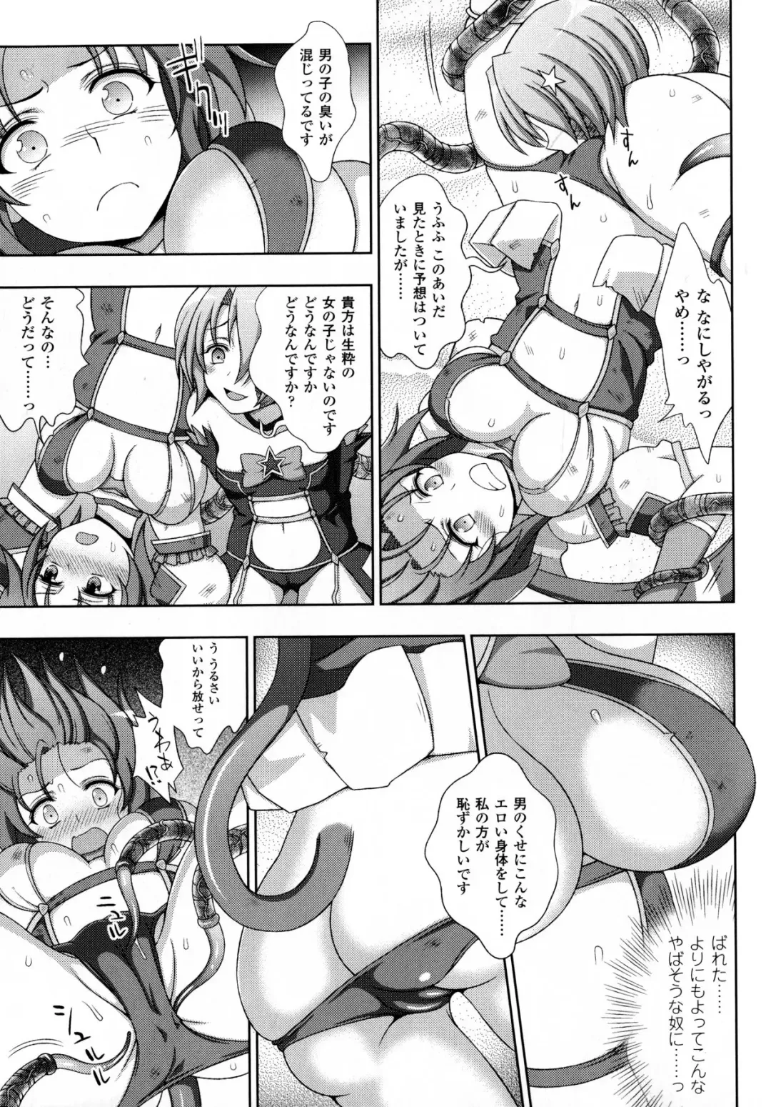 [Chaccu - Kotoki Kei] Mavukare Mahou Shoujo! Change of Heart Fhentai - Page 109