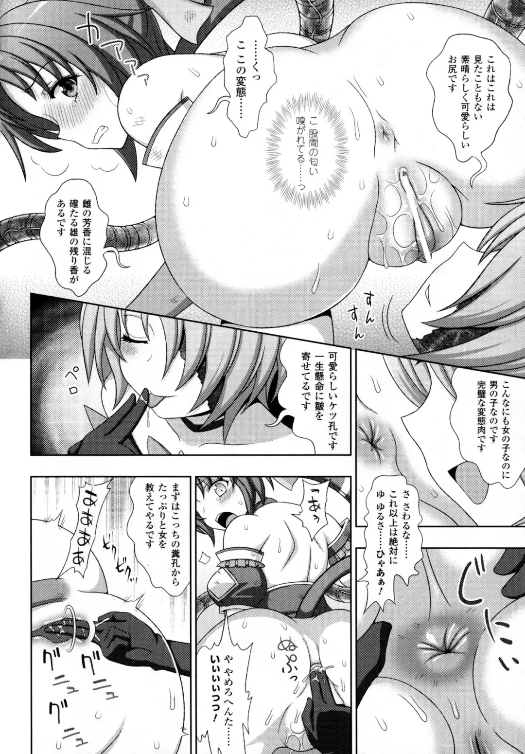 [Chaccu - Kotoki Kei] Mavukare Mahou Shoujo! Change of Heart Fhentai - Page 114
