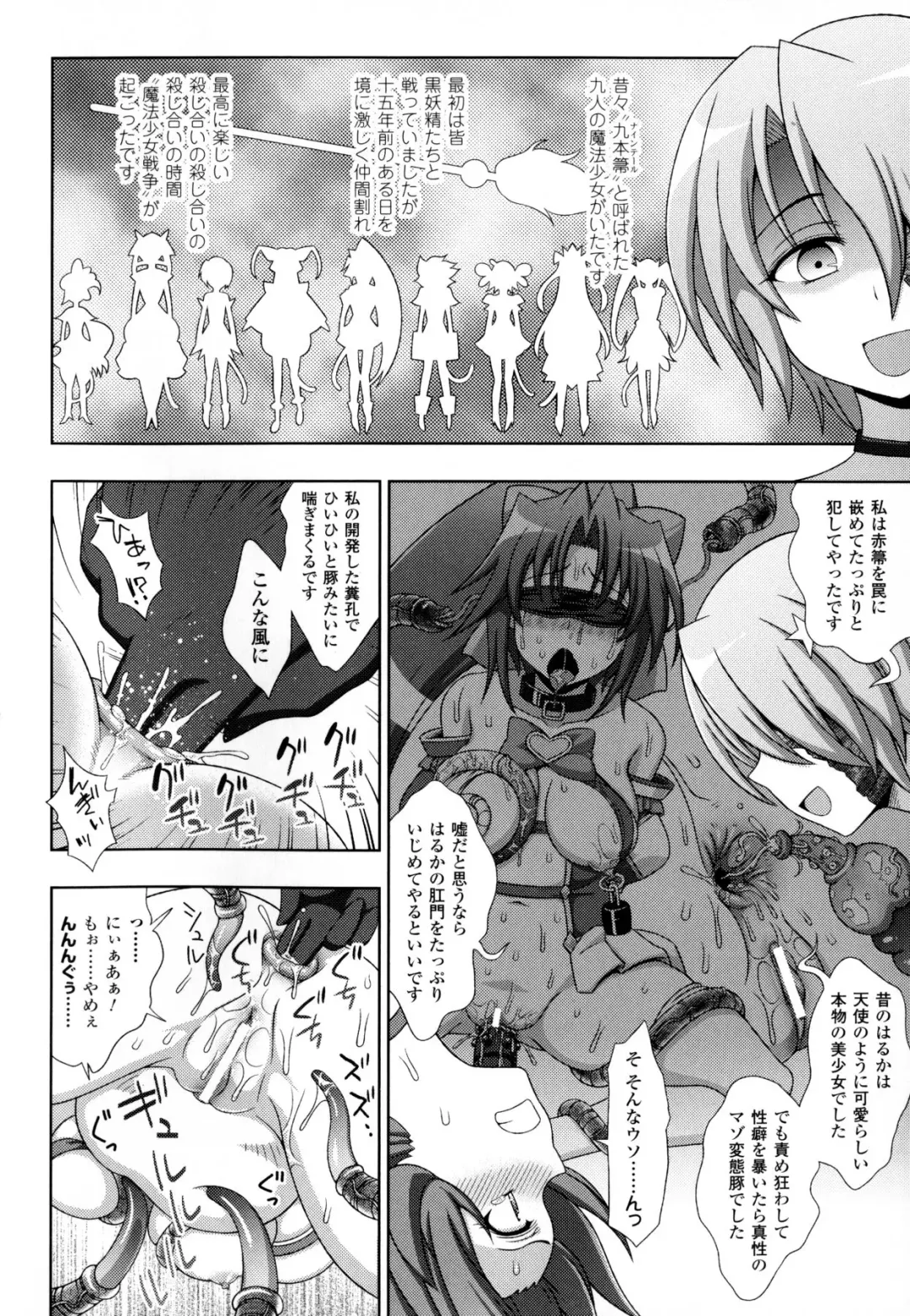 [Chaccu - Kotoki Kei] Mavukare Mahou Shoujo! Change of Heart Fhentai - Page 116