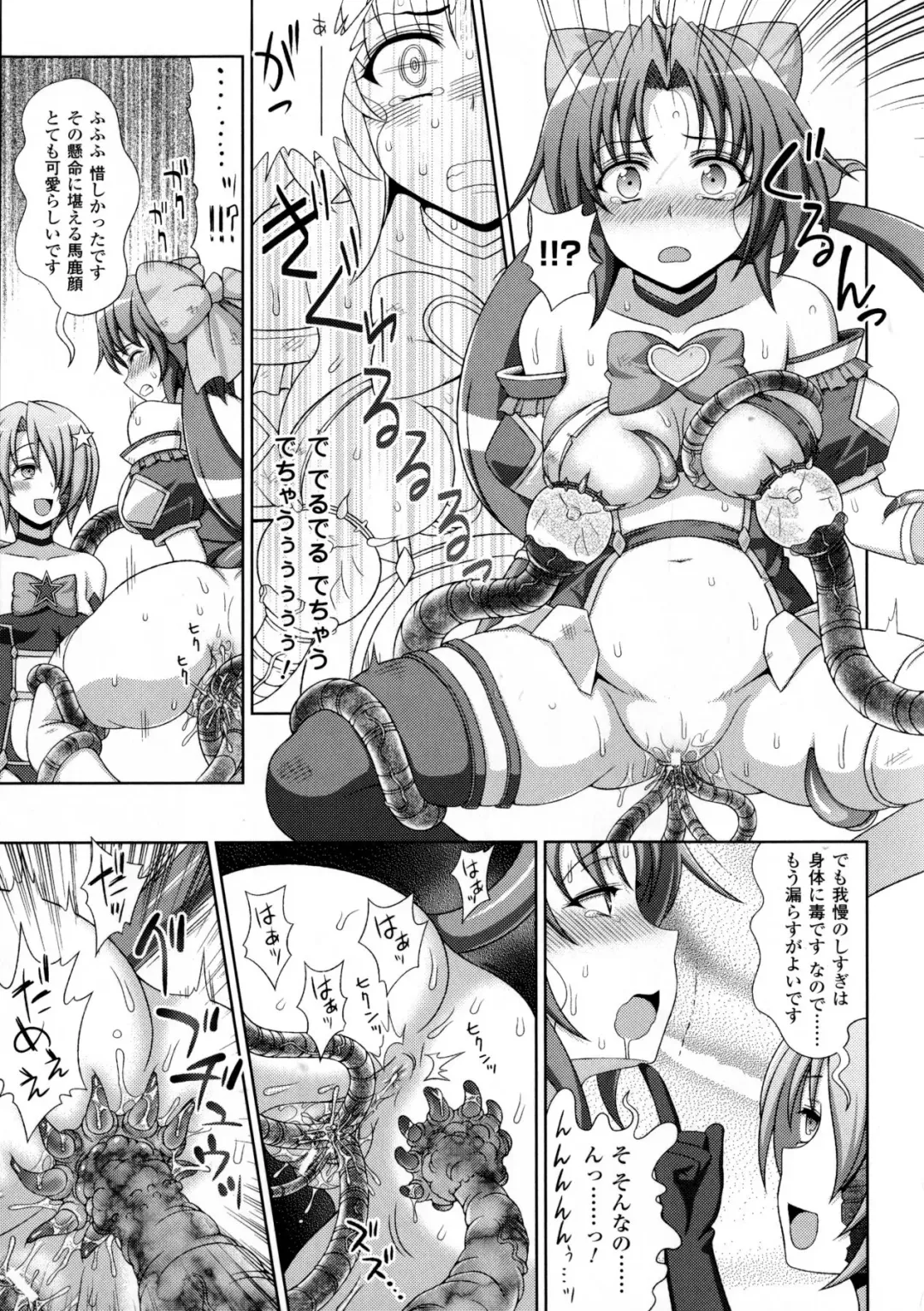 [Chaccu - Kotoki Kei] Mavukare Mahou Shoujo! Change of Heart Fhentai - Page 121