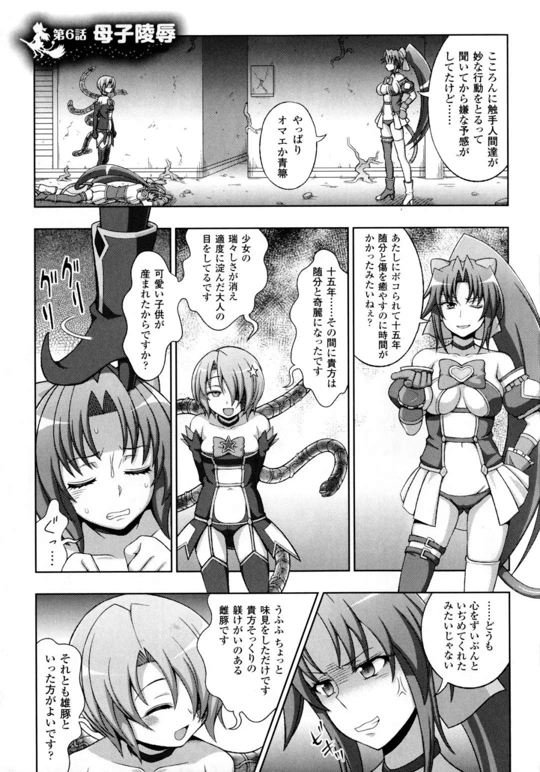 [Chaccu - Kotoki Kei] Mavukare Mahou Shoujo! Change of Heart Fhentai - Page 125