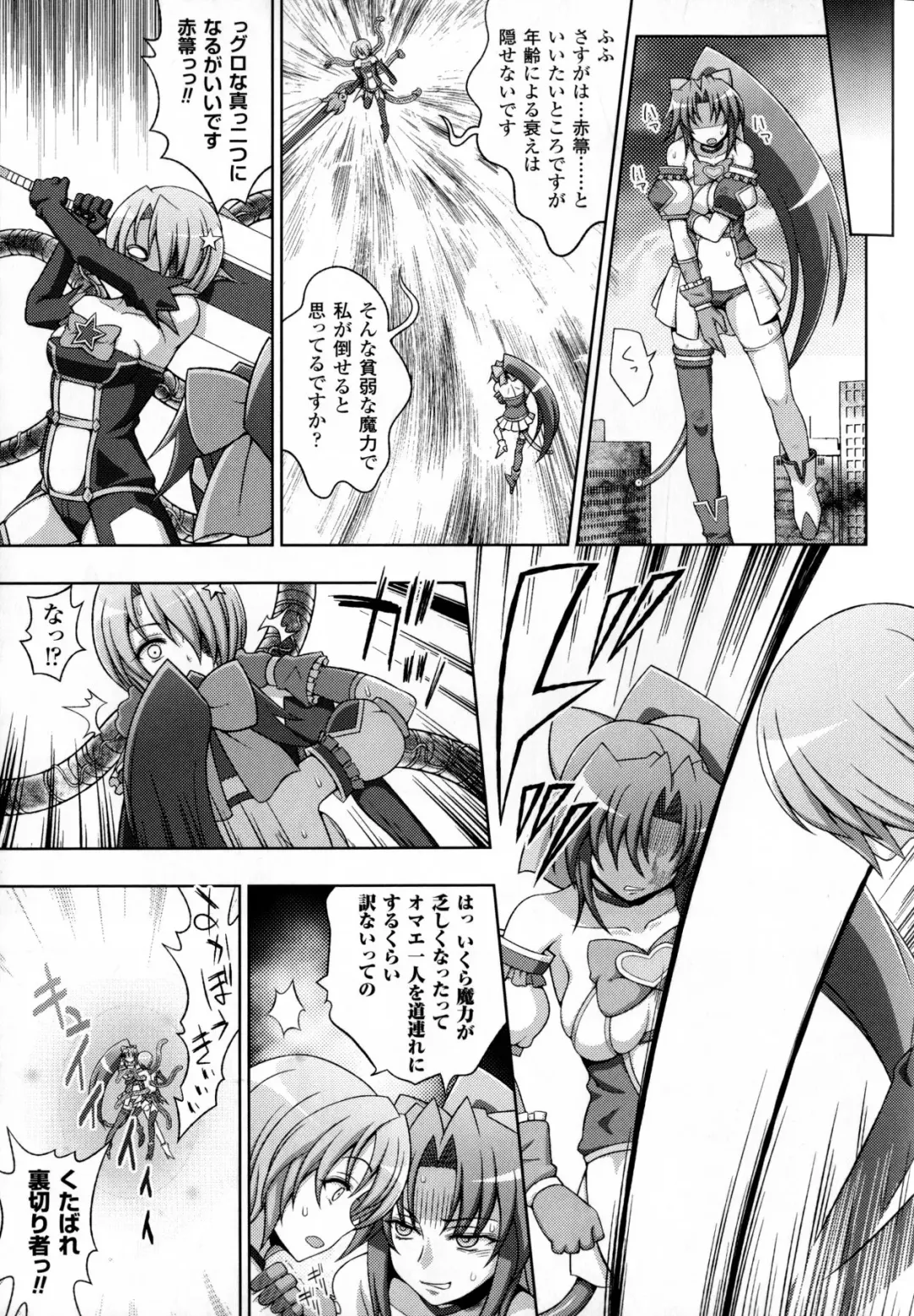 [Chaccu - Kotoki Kei] Mavukare Mahou Shoujo! Change of Heart Fhentai - Page 127