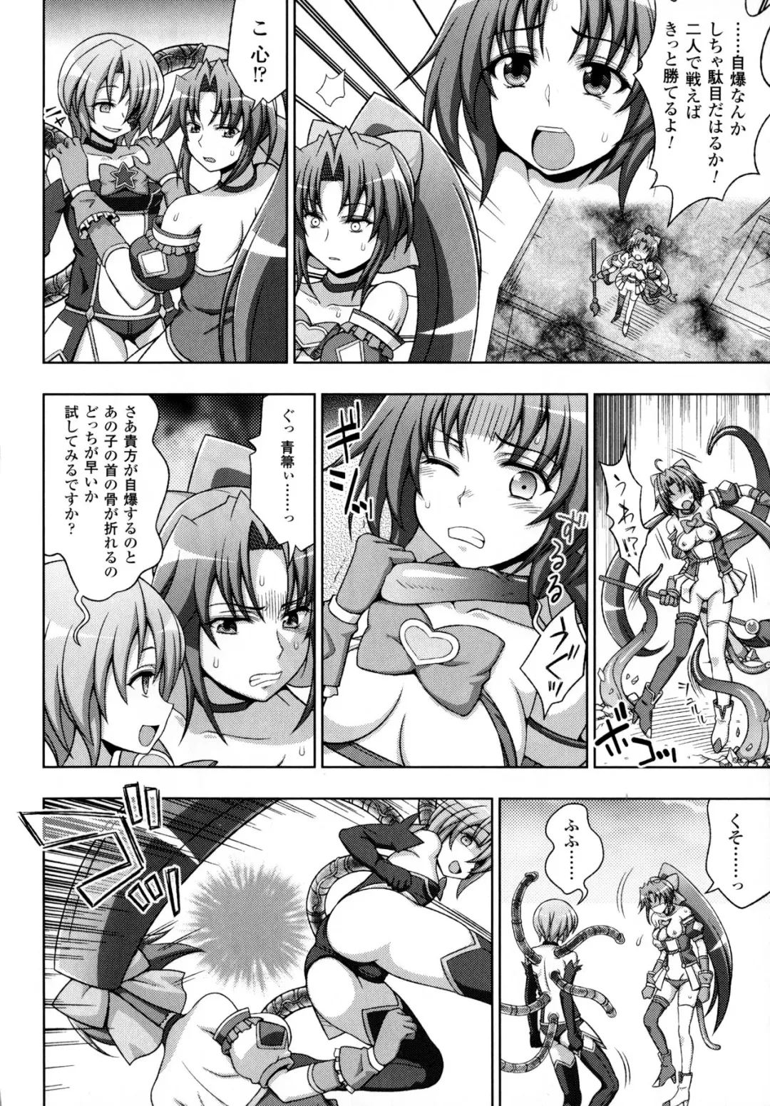[Chaccu - Kotoki Kei] Mavukare Mahou Shoujo! Change of Heart Fhentai - Page 128