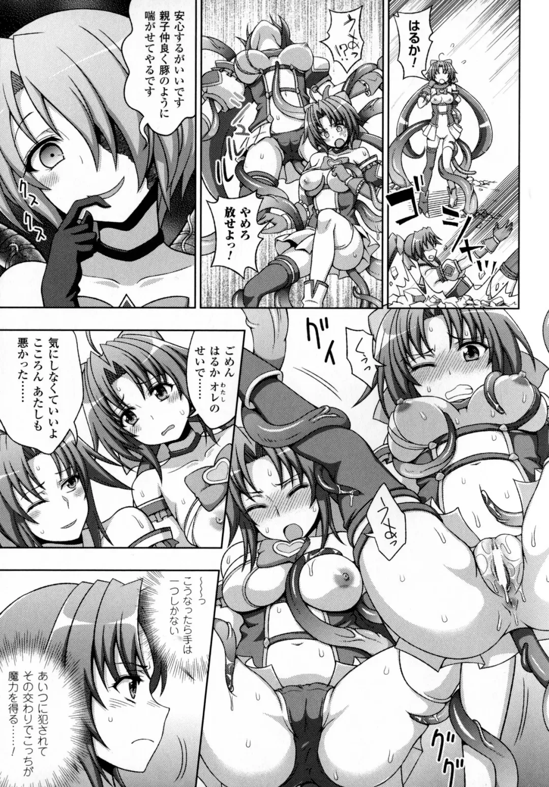 [Chaccu - Kotoki Kei] Mavukare Mahou Shoujo! Change of Heart Fhentai - Page 129