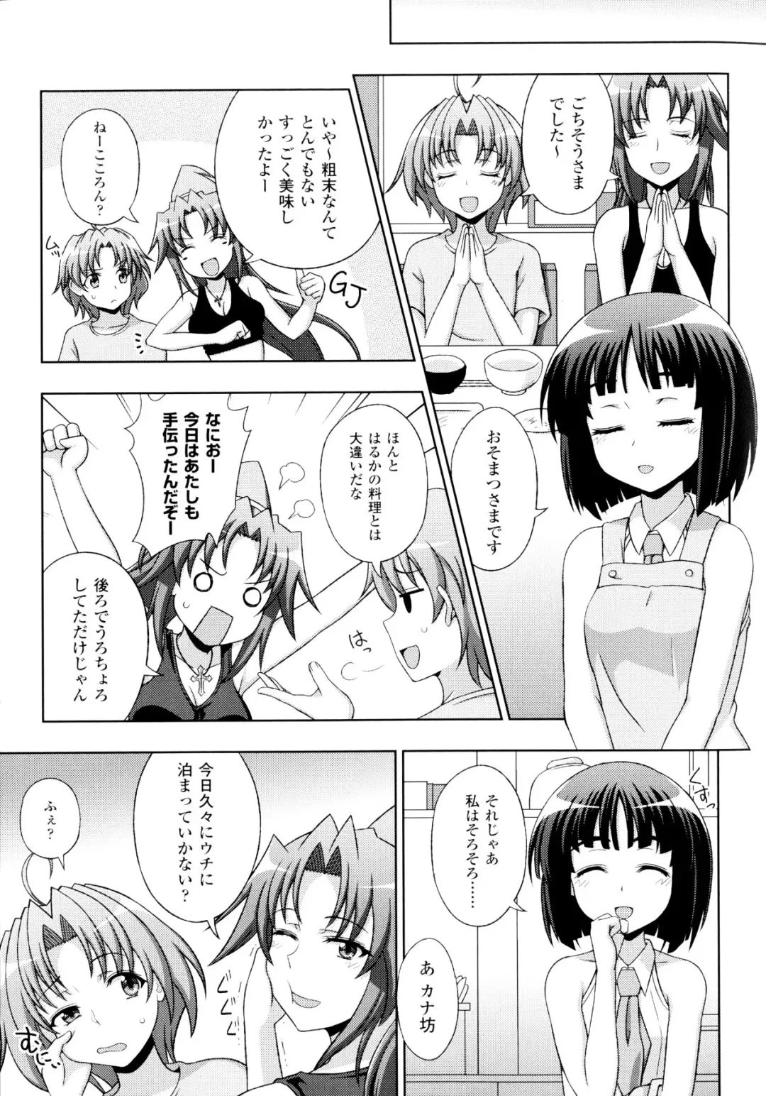 [Chaccu - Kotoki Kei] Mavukare Mahou Shoujo! Change of Heart Fhentai - Page 13