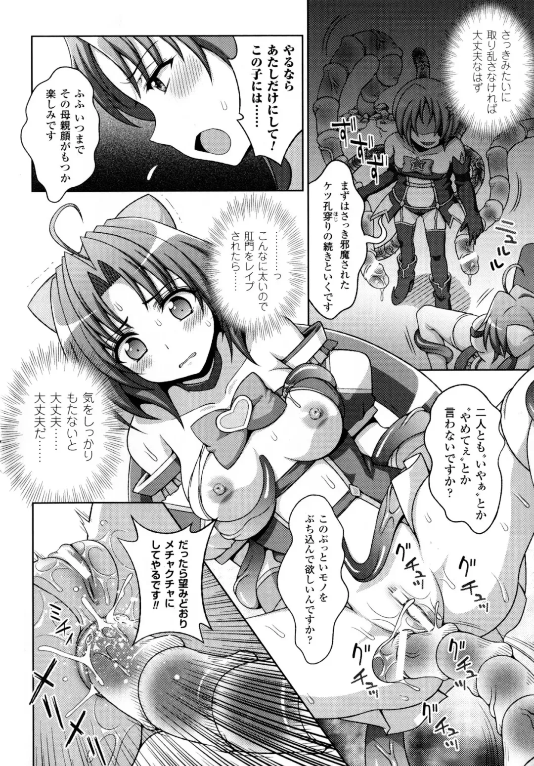 [Chaccu - Kotoki Kei] Mavukare Mahou Shoujo! Change of Heart Fhentai - Page 130