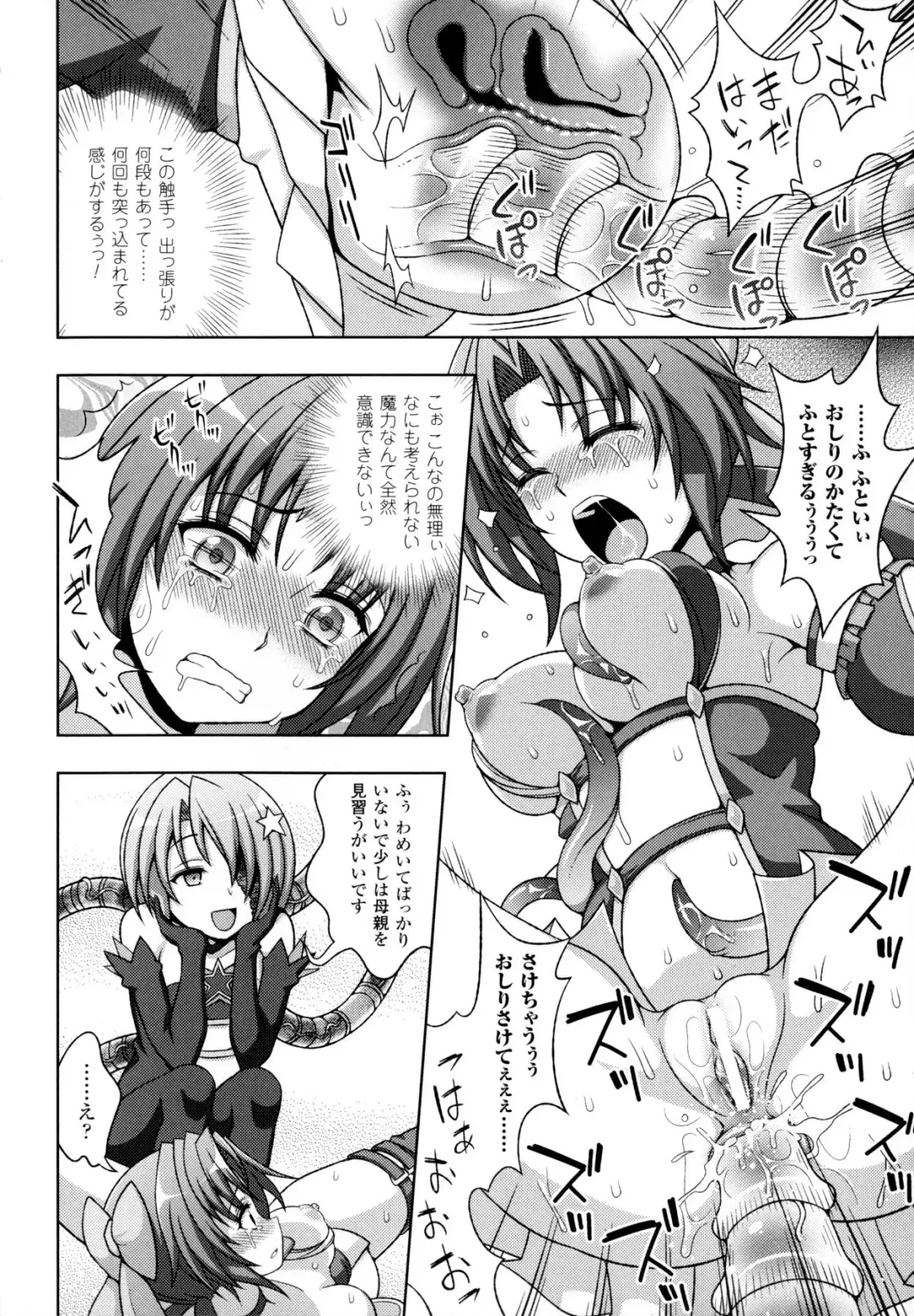 [Chaccu - Kotoki Kei] Mavukare Mahou Shoujo! Change of Heart Fhentai - Page 132