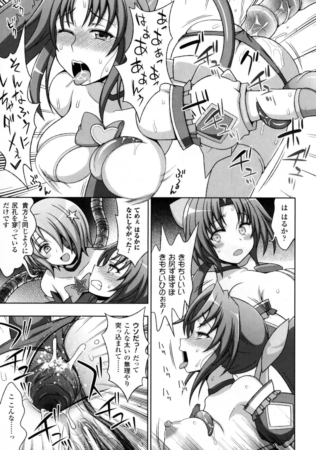 [Chaccu - Kotoki Kei] Mavukare Mahou Shoujo! Change of Heart Fhentai - Page 133