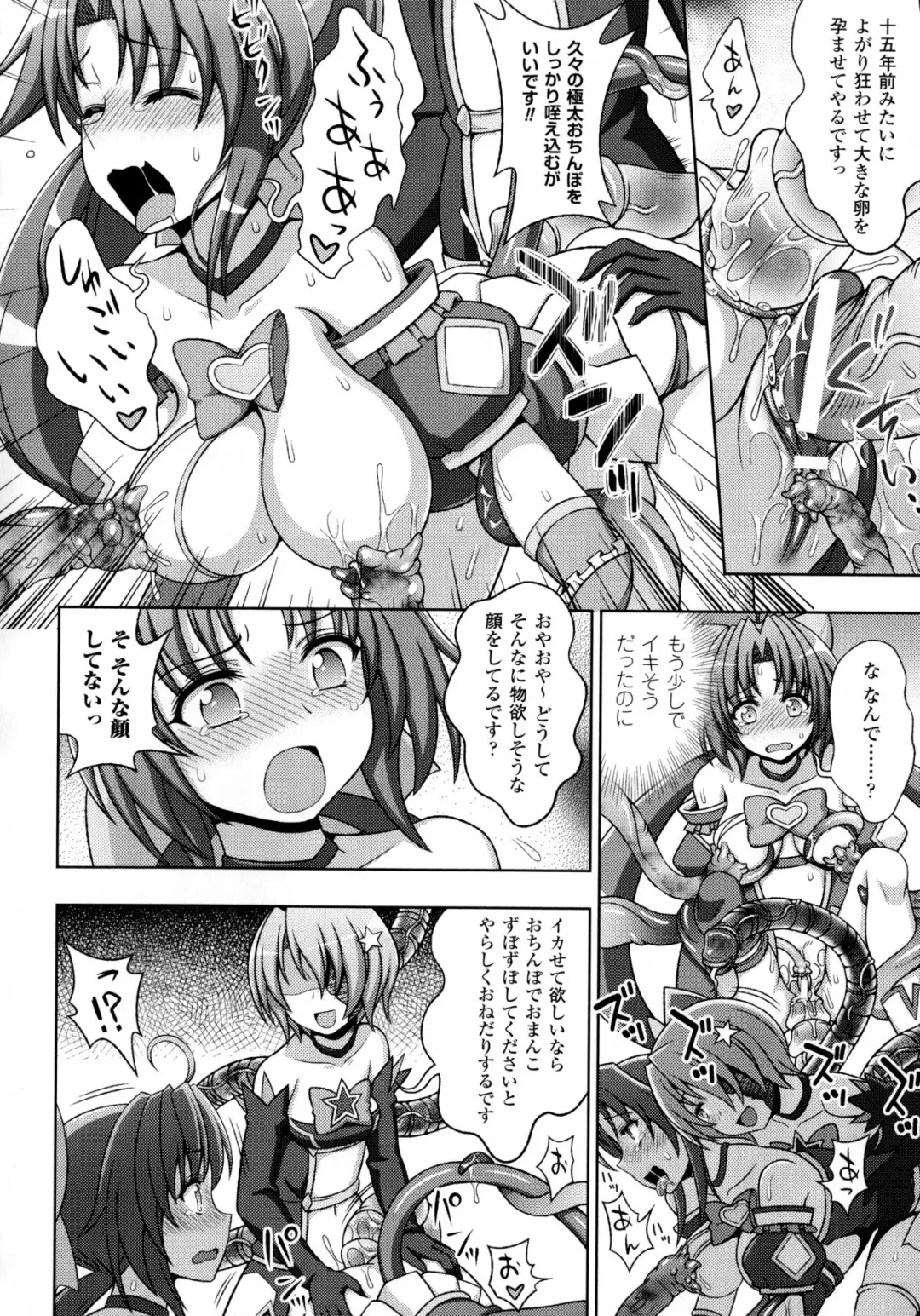 [Chaccu - Kotoki Kei] Mavukare Mahou Shoujo! Change of Heart Fhentai - Page 138