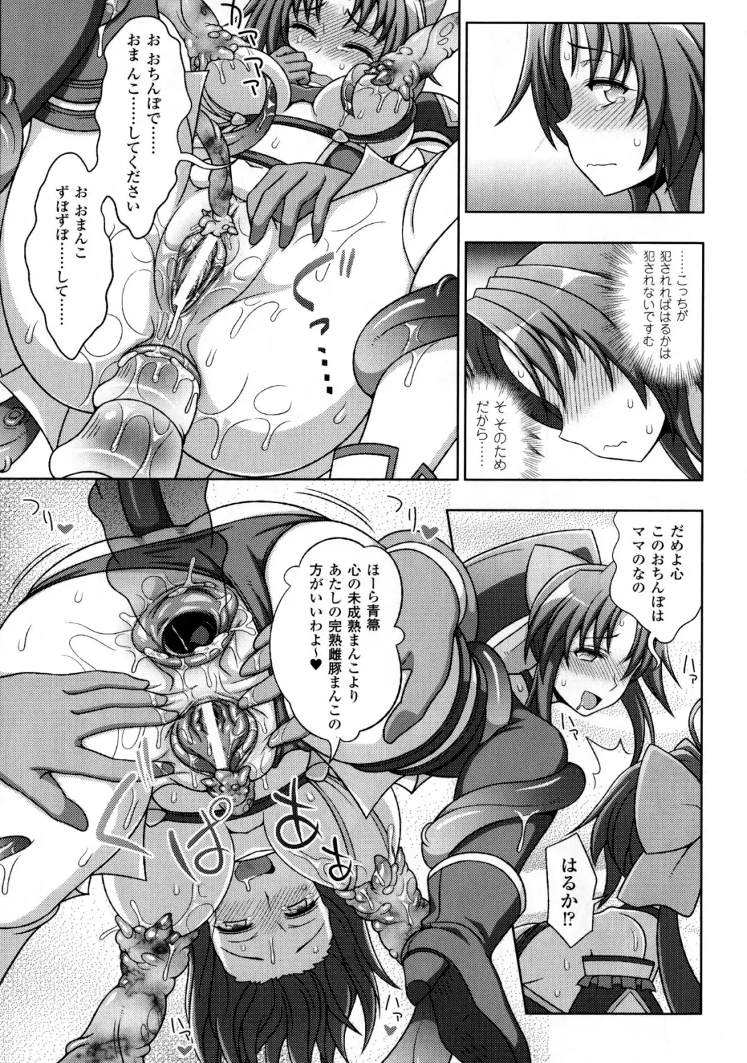 [Chaccu - Kotoki Kei] Mavukare Mahou Shoujo! Change of Heart Fhentai - Page 139