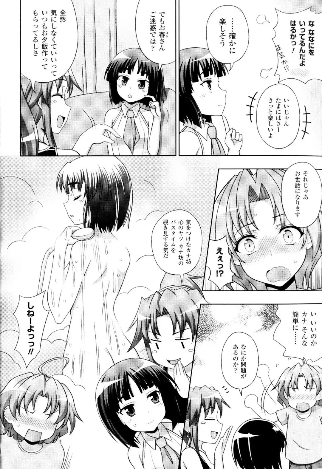 [Chaccu - Kotoki Kei] Mavukare Mahou Shoujo! Change of Heart Fhentai - Page 14