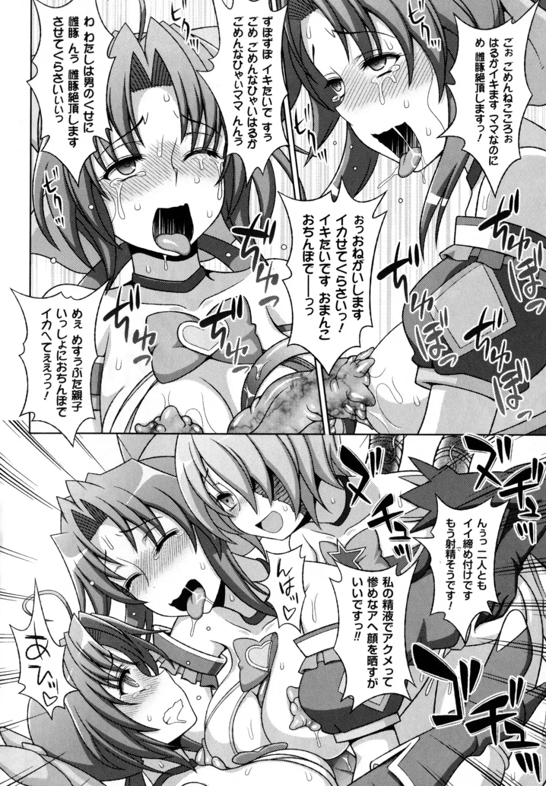 [Chaccu - Kotoki Kei] Mavukare Mahou Shoujo! Change of Heart Fhentai - Page 142