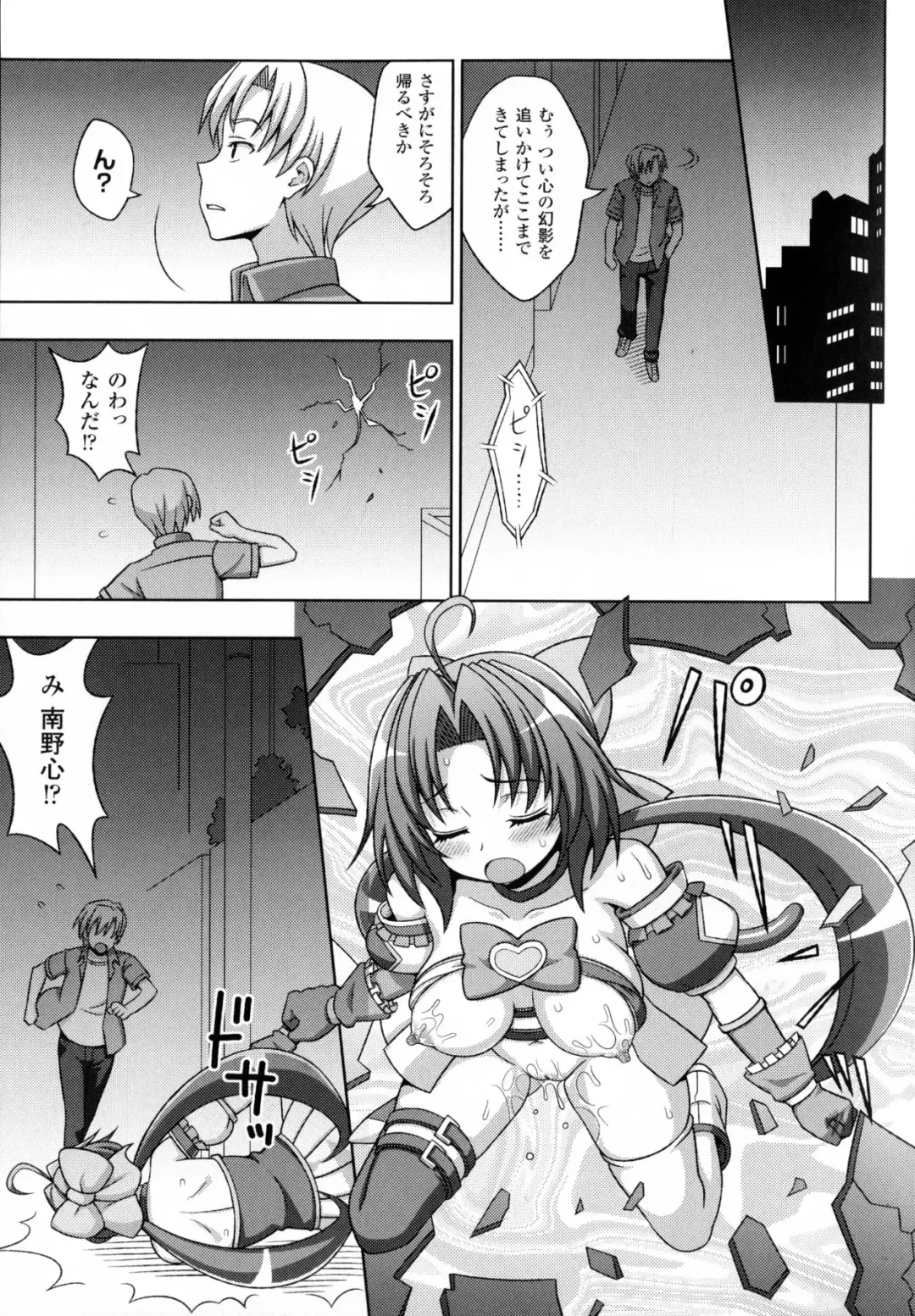 [Chaccu - Kotoki Kei] Mavukare Mahou Shoujo! Change of Heart Fhentai - Page 145