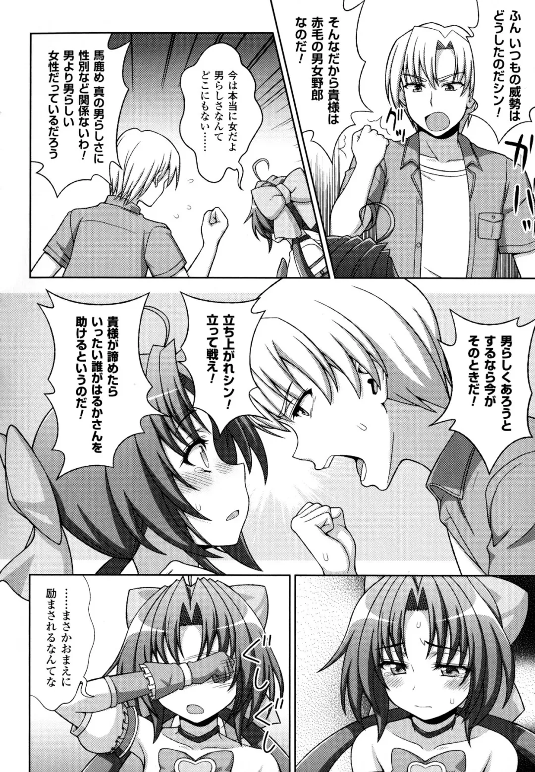 [Chaccu - Kotoki Kei] Mavukare Mahou Shoujo! Change of Heart Fhentai - Page 148