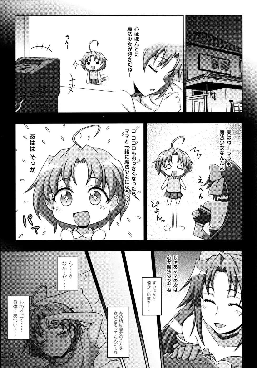 [Chaccu - Kotoki Kei] Mavukare Mahou Shoujo! Change of Heart Fhentai - Page 15