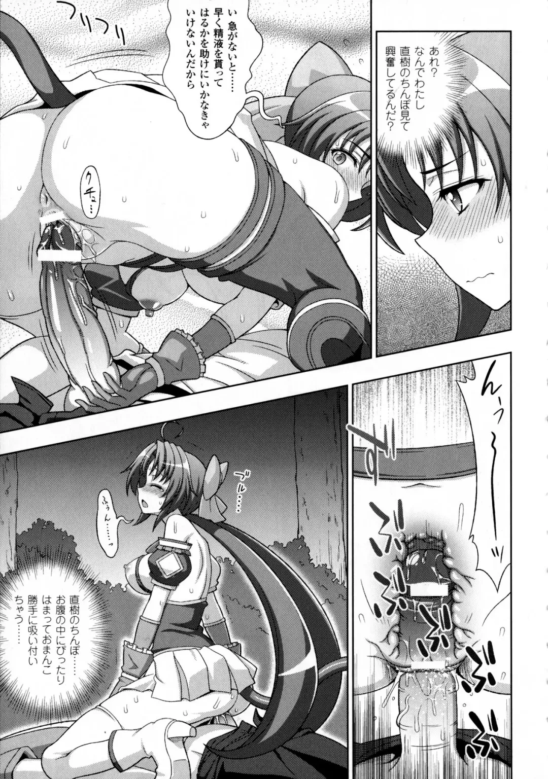 [Chaccu - Kotoki Kei] Mavukare Mahou Shoujo! Change of Heart Fhentai - Page 151