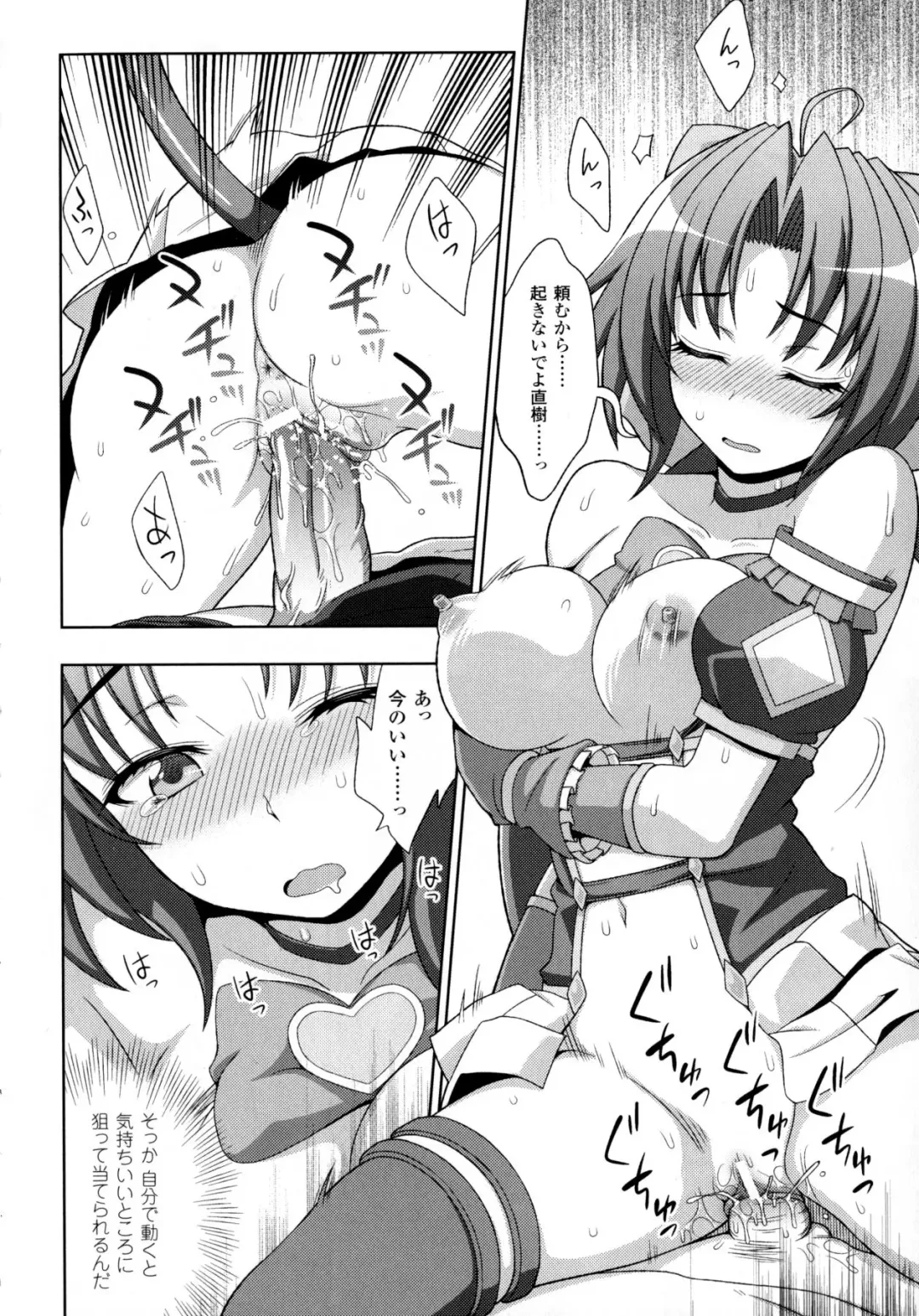 [Chaccu - Kotoki Kei] Mavukare Mahou Shoujo! Change of Heart Fhentai - Page 152